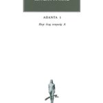 ΔΙΟΣΚΟΥΡΙΔΗΣ, 1, Περί ύλης ιατρικής Α΄