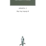 ΔΙΟΣΚΟΥΡΙΔΗΣ, 2, Περί ύλης ιατρικής Β΄