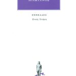 ΠΛΩΤΙΝΟΣ, 4, Εννεάς Δ΄