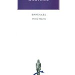 ΠΛΩΤΙΝΟΣ, 5, Εννεάς Ε΄