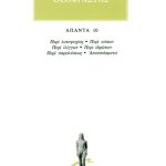 ΘΕΟΦΡΑΣΤΟΣ, 10, Περί λιποψυχίας, Περί κόπων, Περί ιλίγγων, Περί