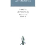 ΑΡΤΕΜΙΔΩΡΟΣ, 2, Ονειροκριτικά Β