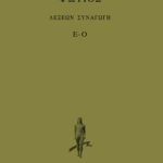 ΦΩΤΙΟΣ, 2, Λέξεων συναγωγή (Ε, Ο)