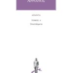 ΑΡΡΙΑΝΟΣ, 6, Αποσπάσματα