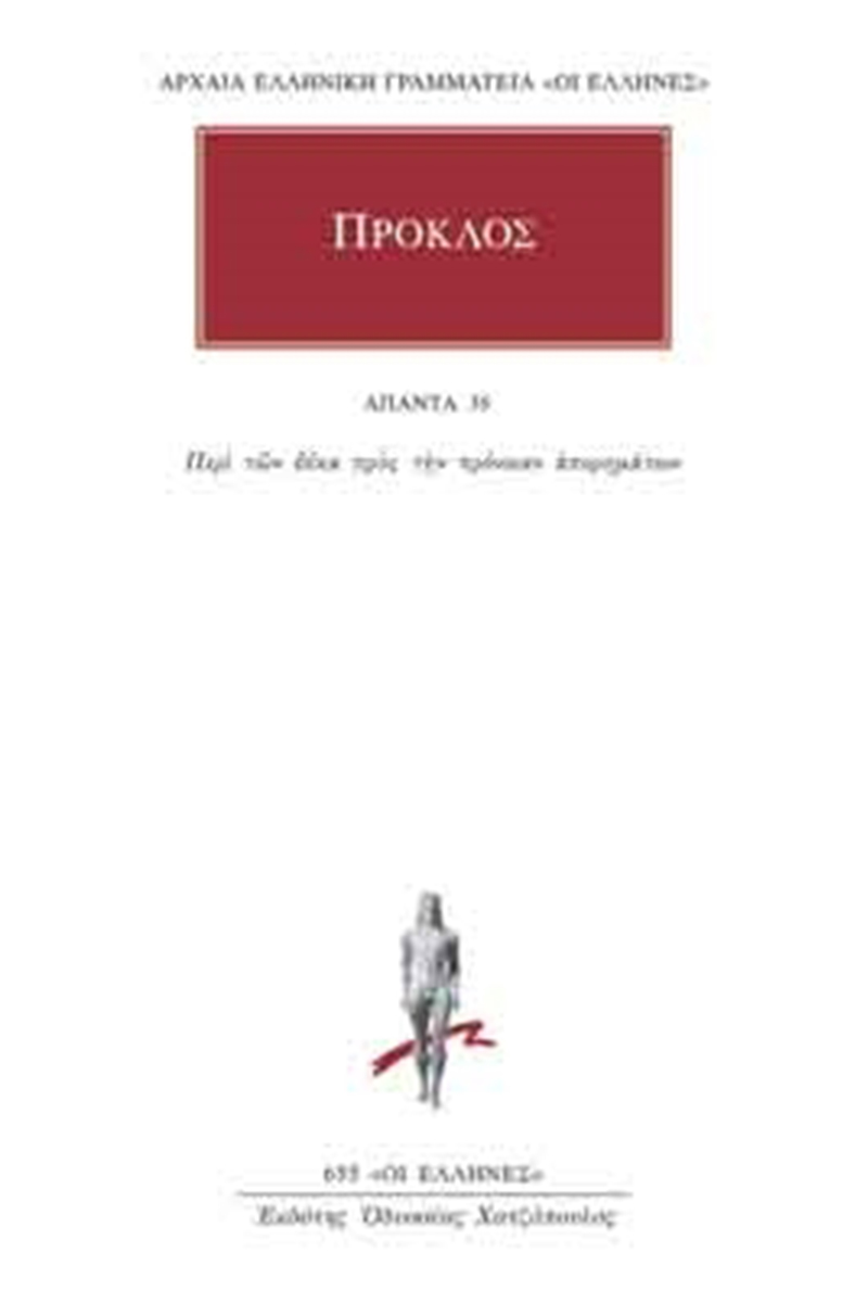 ΠΡΟΚΛΟΣ, 35, Περί των δέκα προς την πρόνοιαν απορημάτων