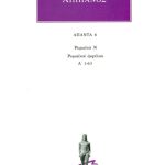 ΑΠΠΙΑΝΟΣ, 6, Ρωμαϊκά Ν: Ρωμαϊκοί εμφύλιοι Α΄ 1, 63