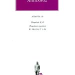 ΑΠΠΙΑΝΟΣ, 10, Ρωμαϊκά Ξ, Ο: Ρωμαϊκοί εμφύλιοι Β΄ 126, 154, Γ΄ 1, 26