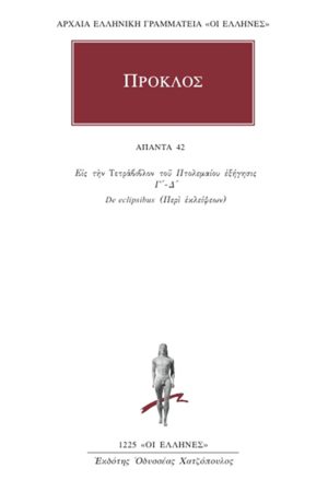 ΠΡΟΚΛΟΣ, 42, Εις την Τετράβιβλον του Πτολεμαίου εξήγησις Γ΄, Δ΄, D