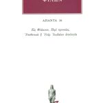 ΦΙΛΩΝ, 16, Εις Φλάκκον, Περί προνοίας, Υποθετικά