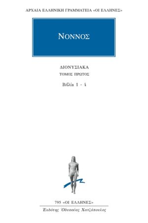 ΝΟΝΝΟΣ, 1, Διονυσιακά 1, 4