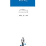ΝΟΝΝΟΣ, 8, Διονυσιακά 43, 48