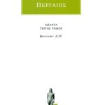 ΑΠΟΛΛΩΝΙΟΣ ΠΕΡΓΑΙΟΣ, 3, Κωνικών Δ΄, Ε΄