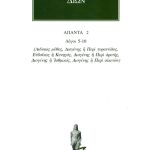 ΔΙΩΝ ΠΡΟΥΣΑΕΥΣ, 2, Λόγοι 5, 10: Λιβυκός μύθος, Διογ