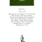 ΔΙΩΝ ΠΡΟΥΣΑΕΥΣ, 4, Λόγοι 14, 29: Περί δουλείας και