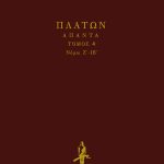 ΠΛΑΤΩΝ, ΔΕΜΕΝΟ 4, ΝΟΜΟΙ(Ζ', ΙΒ')