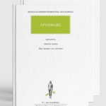 ΣΕΙΡΑ, ΑΡΧΙΜΗΔΗΣ (1, 6)