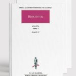 ΣΕΙΡΑ ΕΠΙΚΤΗΤΟΣ