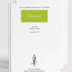 ΣΕΙΡΑ ΕΥΚΛΕΙΔΗΣ