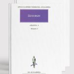 ΣΕΙΡΑ ΞΕΝΟΦΩΝ