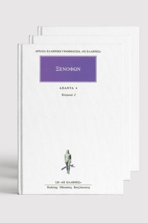 ΣΕΙΡΑ ΞΕΝΟΦΩΝ