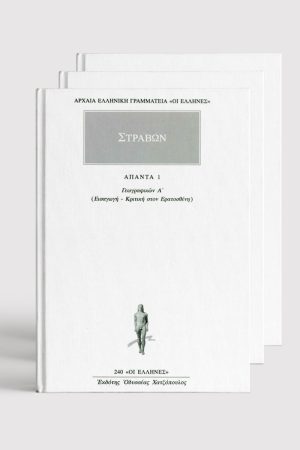 ΣΕΙΡΑ ΣΤΡΑΒΩΝ