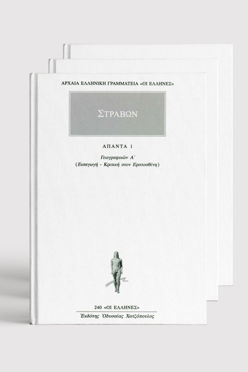 ΣΕΙΡΑ ΣΤΡΑΒΩΝ