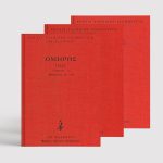 ΣΕΙΡΑ ΙΛΙΑΔΑ ΔΕΜΕΝΟ