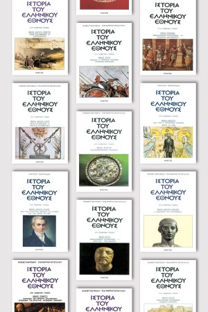 ΣΕΙΡΑ, ΠΑΠΑΡ/ΛΟΣ (1, 20)