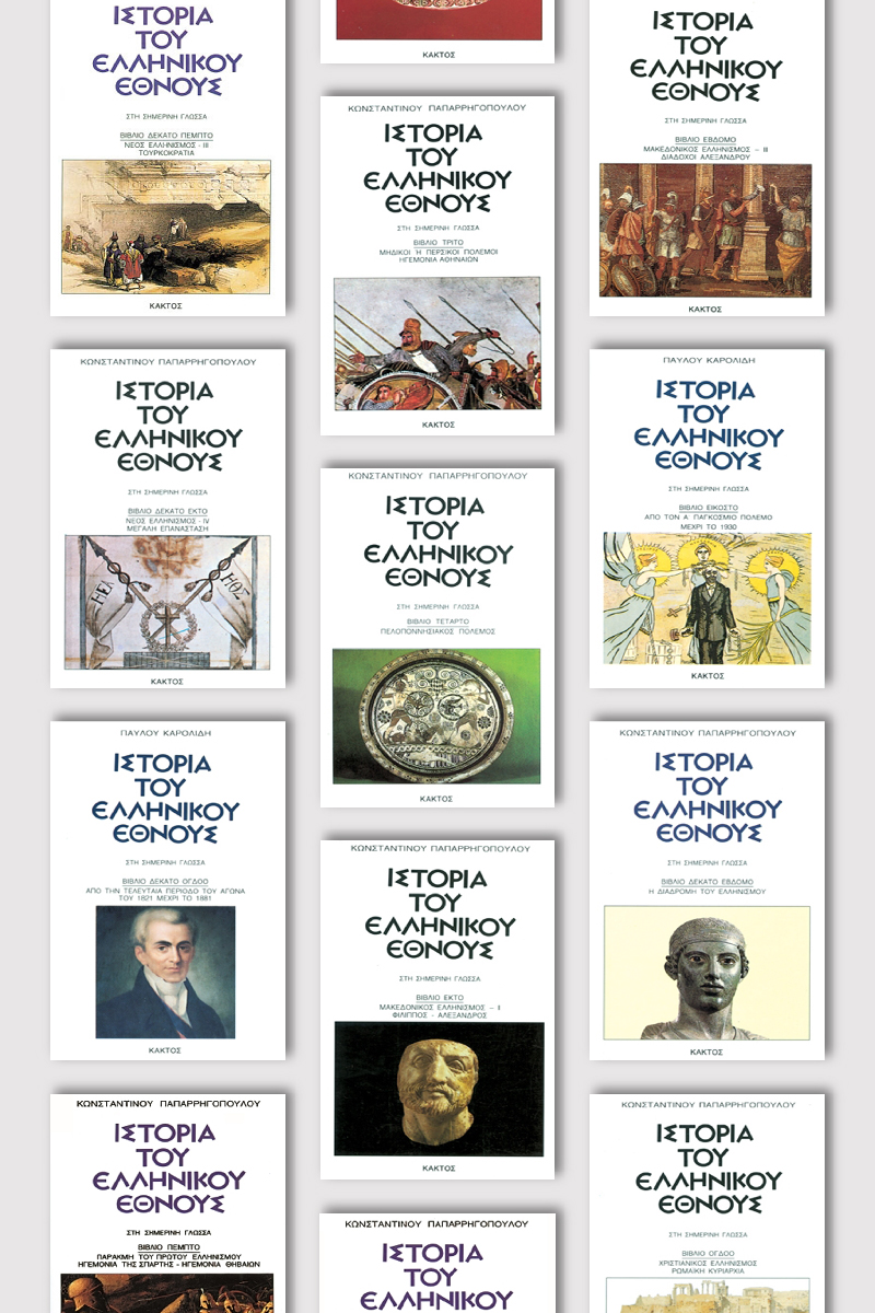 ΣΕΙΡΑ, ΠΑΠΑΡ/ΛΟΣ (1, 20)