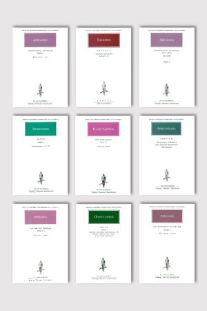 ΣΕΙΡΑ ΜΕΓΑΣ ΑΛΕΞΑΝΔΡΟΣ