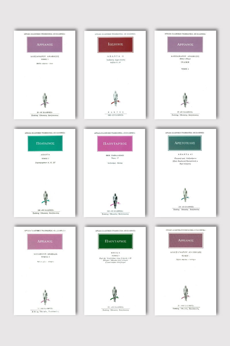 ΣΕΙΡΑ ΜΕΓΑΣ ΑΛΕΞΑΝΔΡΟΣ