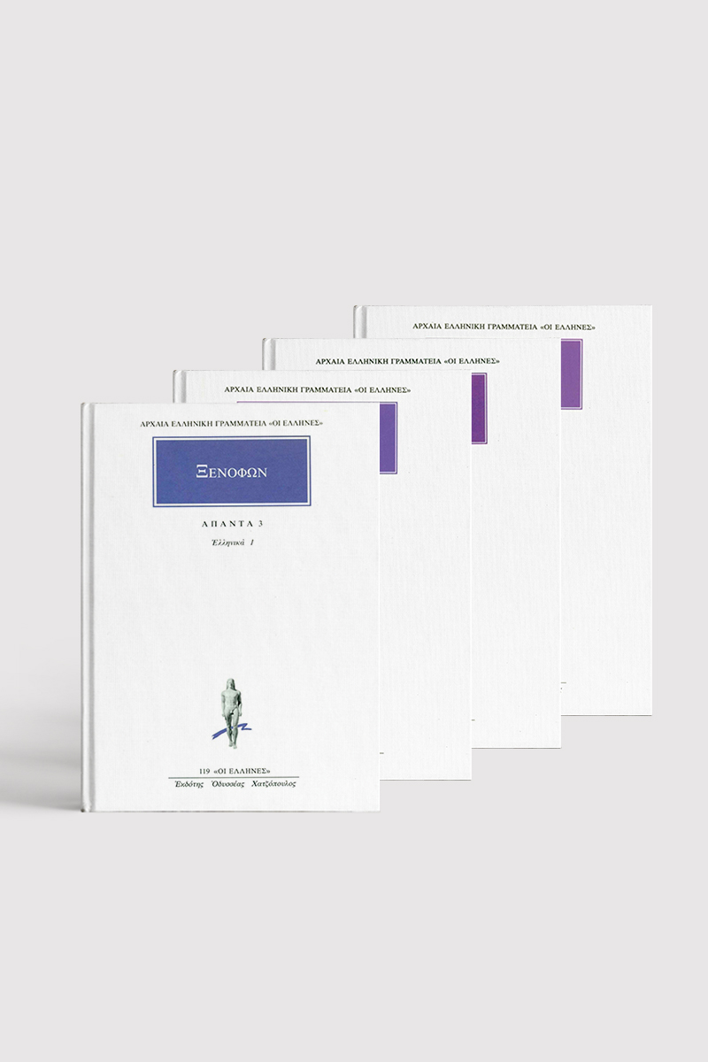 ΣΕΙΡΑ ΤΟ ΤΕΛΟΣ ΤΟΥ ΠΕΛΟΠ/ΚΟΥ ΠΟΛΕΜΟΥ