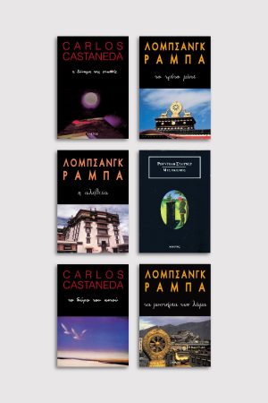 ΣΕΙΡΑ ΜΕΤΑΦΥΣΙΚΗ