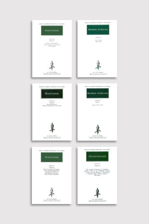 ΣΕΙΡΑ ΗΓΕΣΙΑ