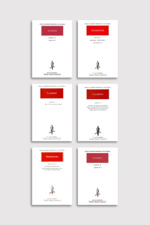 ΣΕΙΡΑ ΥΓΕΙΑ ΔΙΑΤΡΟΦΗ