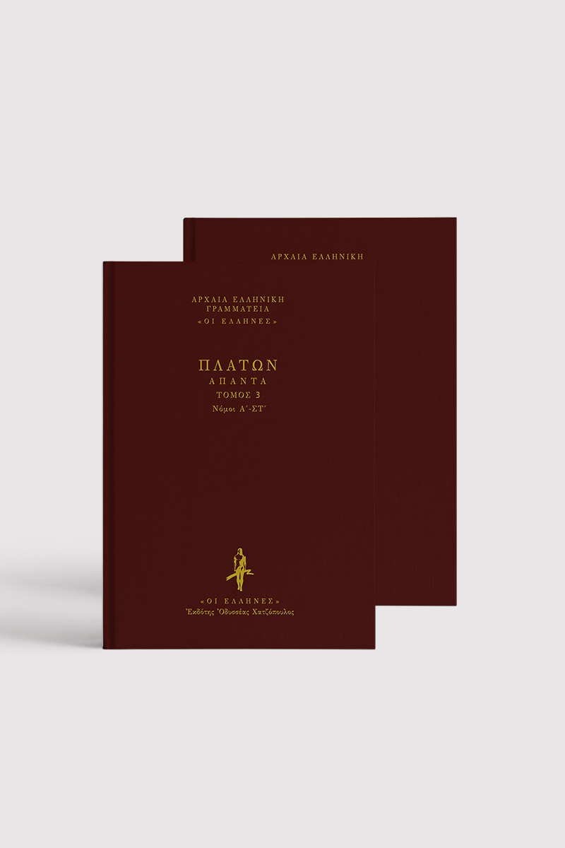 ΣΕΙΡΑ ΝΟΜΟΙ ΔΕΜΕΝΟ