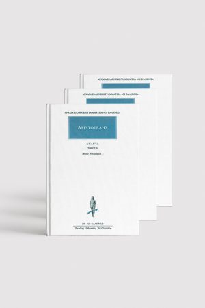 ΣΕΙΡΑ ΗΘΙΚΑ ΝΙΚΟΜΑΧΕΙΑ