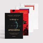 ΣΕΙΡΑ ΕΠΙΔΗΜΙΕΣ