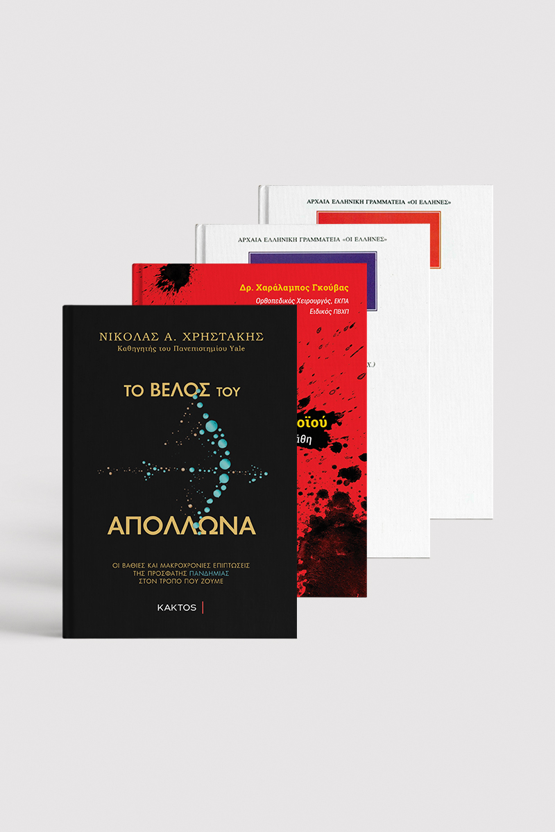 ΣΕΙΡΑ ΕΠΙΔΗΜΙΕΣ