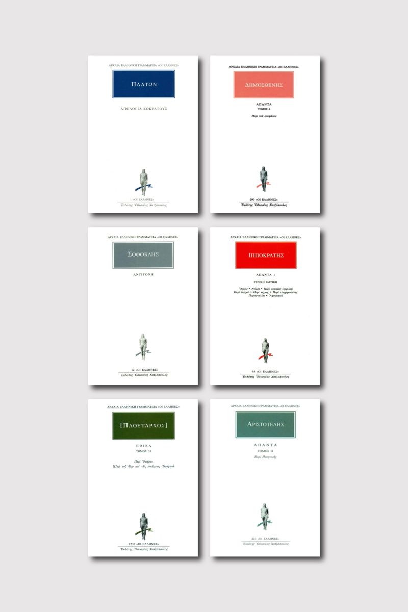 ΣΕΙΡΑ ΕΙΣΑΓΩΓΗ ΣΤΗΝ ΑΡΧΑΙΑ ΕΛΛΗΝΙΚΗ ΓΡΑΜΜΑΤΕΙΑ ΣΕΙΡΑ ΕΙΣΑΓΩΓΗ ΣΤΗΝ ΑΡΧΑΙΑ ΕΛΛΗΝΙΚΗ ΓΡΑΜΜΑΤΕΙΑ