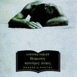 ΧΑΞΛΕΫ Ά., Θαυμαστός καινούριος κόσμος