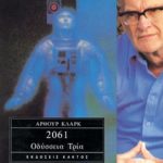 ΚΛΑΡΚ ΆΡ, 2061, Οδύσσεια 3