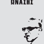 ΕΒΑΝΣ Π., Ωνάσης