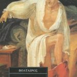 ΒΟΛΤΑΙΡΟΣ, Κάντιτ