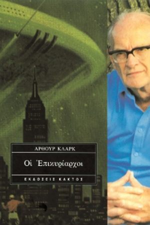 ΚΛΑΡΚ ΆΡ., Οι επικυρίαρχοι