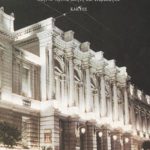 ΚΑΝΑΚΗΣ Β., Εθνικό Θέατρο