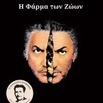 ΟΡΓΟΥΕΛ ΤΖ., Η φάρμα των ζώων