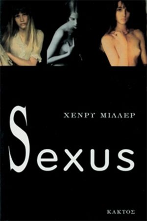 ΜΙΛΛΕΡ Χ., Sexus