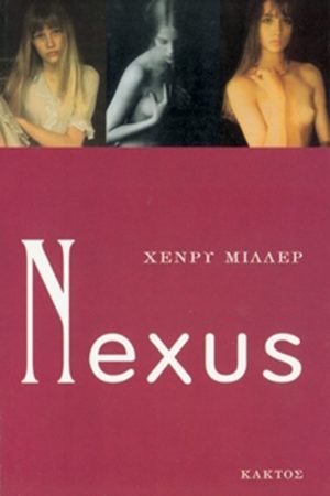 ΜΙΛΛΕΡ Χ, Nexus