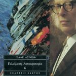 ΑΣΙΜΩΦ, 06 Γαλαξιακή Αυτοκρατορία 6